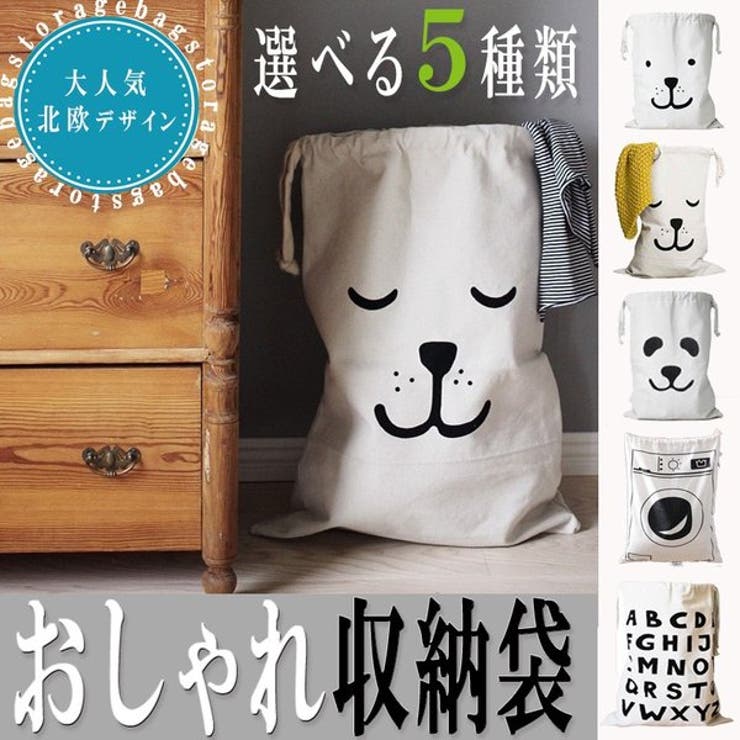 収納袋 おもちゃ箱 おもちゃ収納 品番 Anew My Liberty マイリバティー のレディースファッション通販 Shoplist ショップリスト