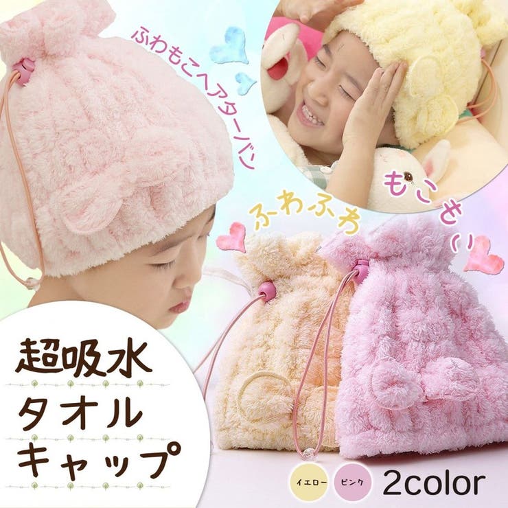 タオルキャップ 子供 おしゃれ 品番 Anew くれあぽけっと クレアポケット のキッズファッション通販 Shoplist ショップリスト タオルキャップ 子供 おしゃれ 品番 Anew くれあぽけっと クレアポケット のキッズファッション通販 Shoplist ショップリスト