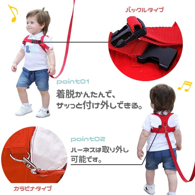 迷子防止グッズ セーフティハーネス 天使の羽 品番 Anew くれあぽけっと クレアポケット のキッズファッション通販 Shoplist ショップリスト 迷子防止グッズ セーフティハーネス 天使の羽 品番 Anew くれあぽけっと クレアポケット のキッズファッション通販 Shoplist ショップリスト