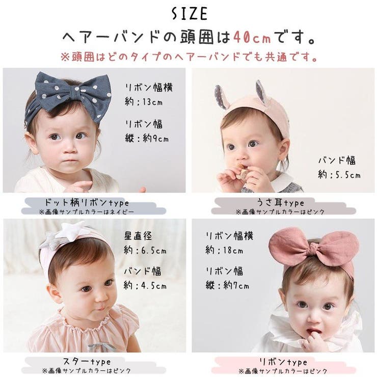 ヘアバンド ベビー 子供 品番 Anew くれあぽけっと クレアポケット のキッズファッション通販 Shoplist ショップリスト
