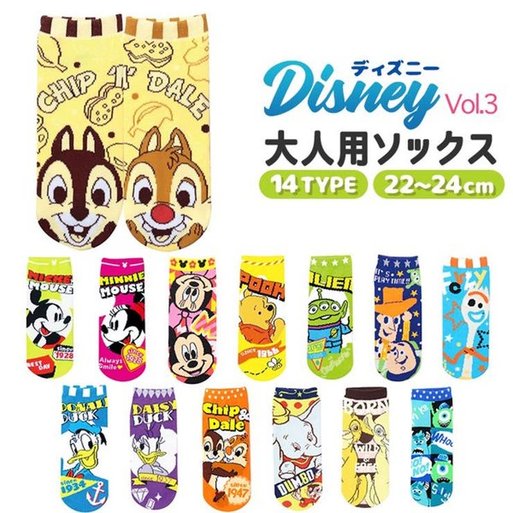 ディズニー 靴下 グッズ 品番 Anew くれあぽけっと クレアポケット のキッズファッション通販 Shoplist ショップリスト