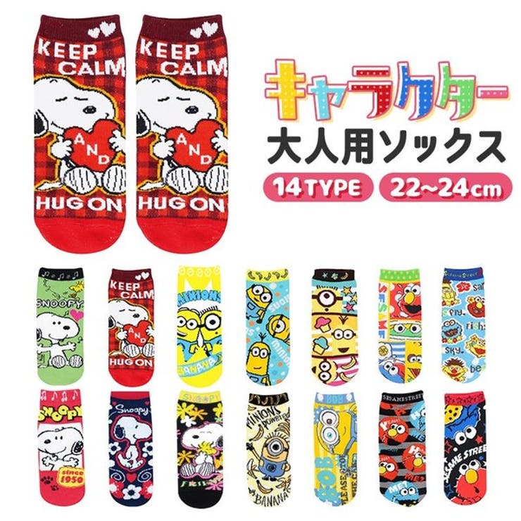 キャラクター 靴下 グッズ 品番 Anew くれあぽけっと クレアポケット のキッズファッション通販 Shoplist ショップリスト キャラクター 靴下 グッズ 品番 Anew くれあぽけっと クレアポケット のキッズファッション通販 Shoplist ショップリスト