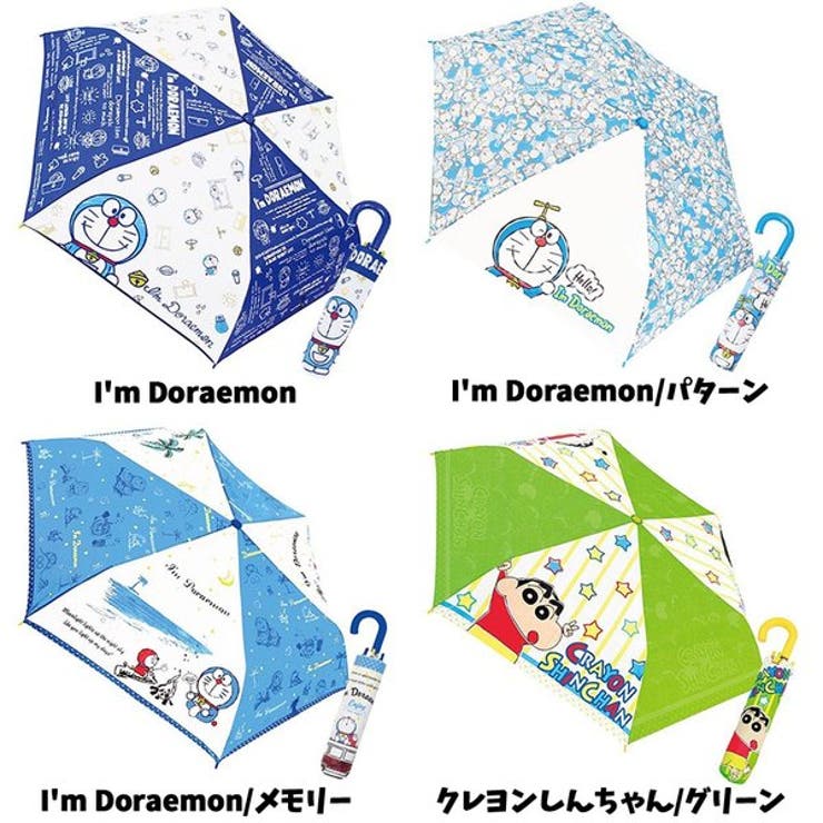 キャラクター 折りたたみ傘 グッズ 品番 Anew くれあぽけっと クレアポケット のキッズ ファッション通販 Shoplist ショップリスト キャラクター 折りたたみ傘 グッズ 品番 Anew くれあぽけっと クレアポケット のキッズ ファッション通販 Shoplist ショップリスト