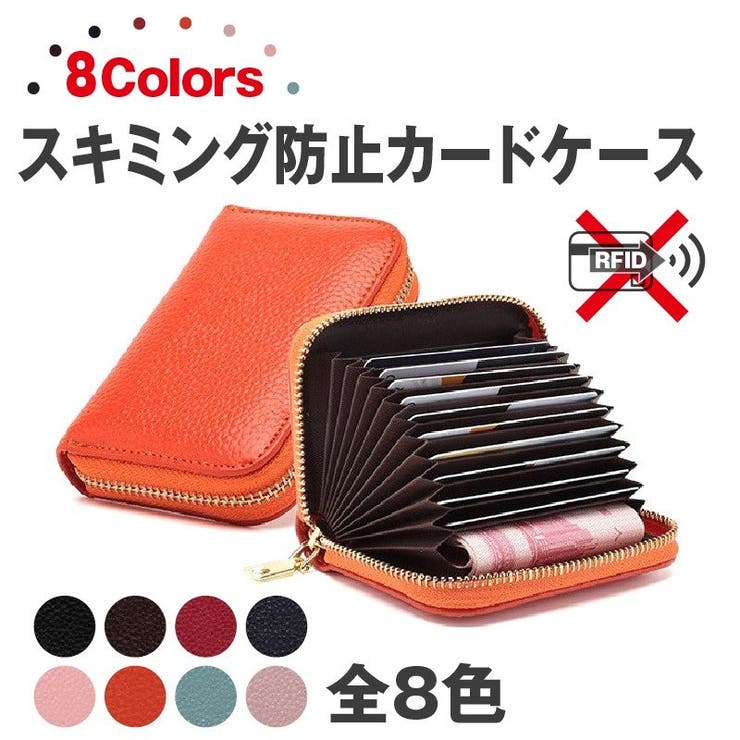 スキミング防止 カードケース コンパクト 品番 Anew My Liberty マイリバティー のレディースファッション通販 Shoplist ショップリスト スキミング防止 カードケース コンパクト 品番 Anew My Liberty マイリバティー のレディースファッション通販 Shoplist ショップリスト