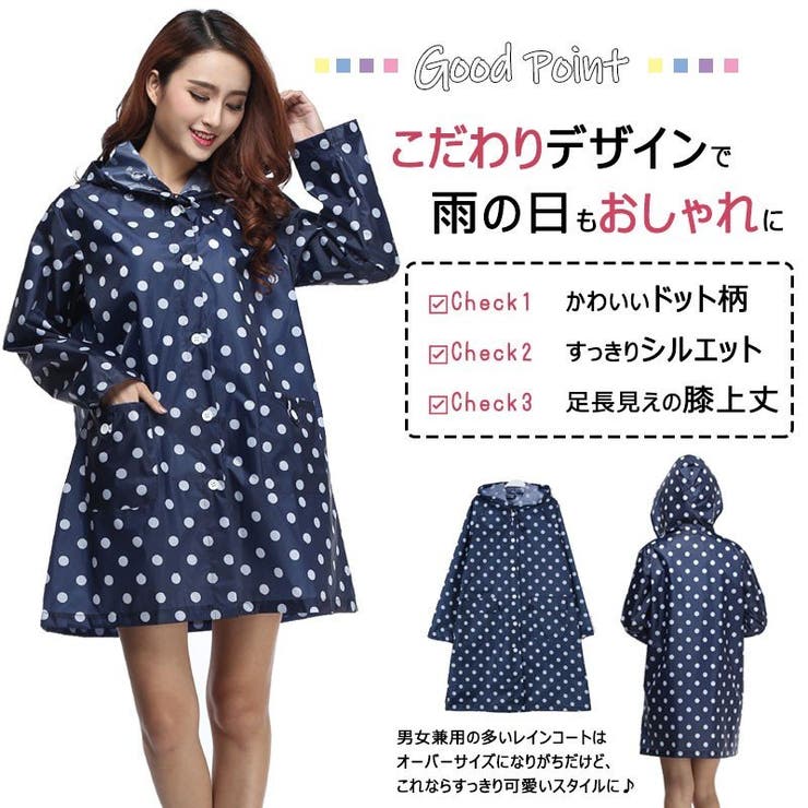 レインコート ロング レディース 品番 Anew My Liberty マイリバティー のレディース ファッション通販 Shoplist ショップリスト レインコート ロング レディース 品番 Anew My Liberty マイリバティー のレディース ファッション通販 Shoplist ショップリスト