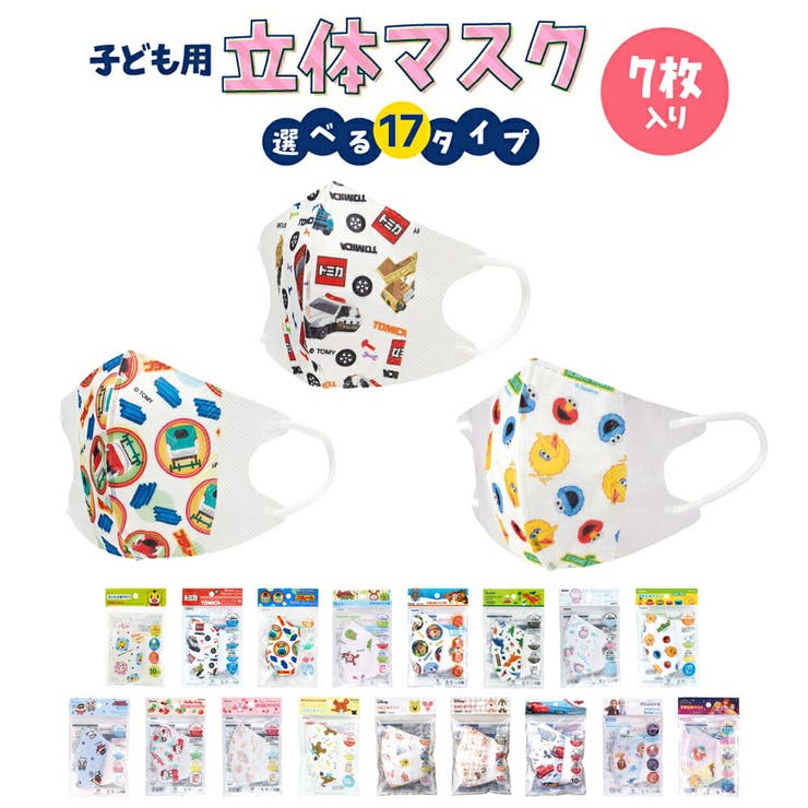 マスク 子供 不織布 | くれあぽけっと | 詳細画像1 
