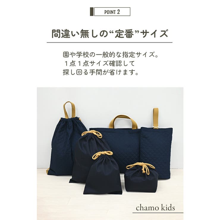 【ふるさと割】 入園入学 日本製 6点セット[品番：ANEW0002316]｜my liberty 手提げ・レッスンバッグ・入園グッズ