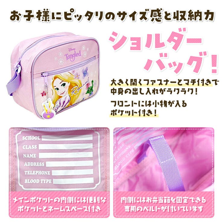 通園バッグ ショルダーバッグ 入園入学 | くれあぽけっと | 詳細画像2 