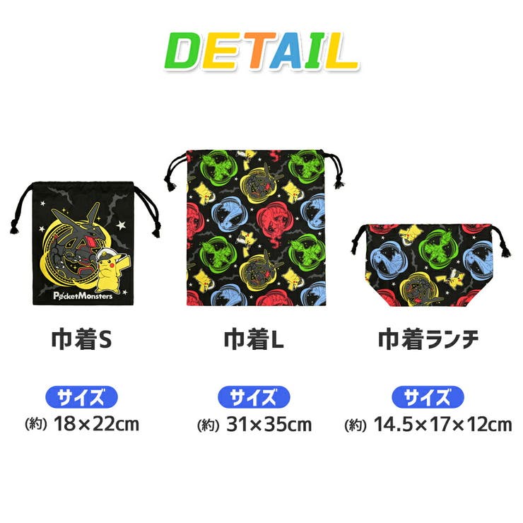 ポケットモンスター タオル ポーチ 巾着 雑貨 17点