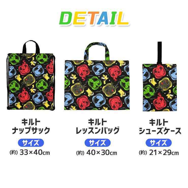 レッスンバッグ 上履き入れナップサックコップ袋箸セット袋道具袋