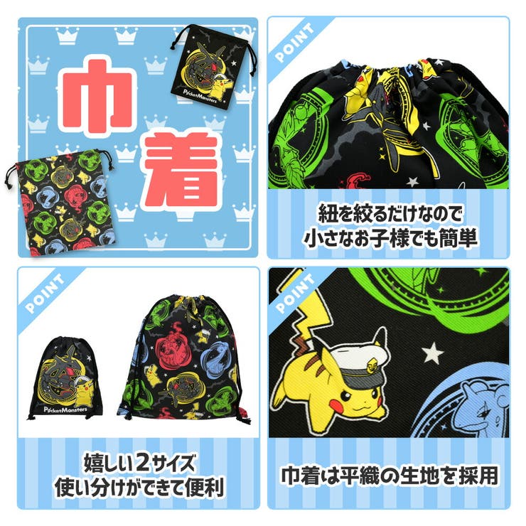 ポケットモンスター 入園入学 5点セット[品番：ANEW0002699