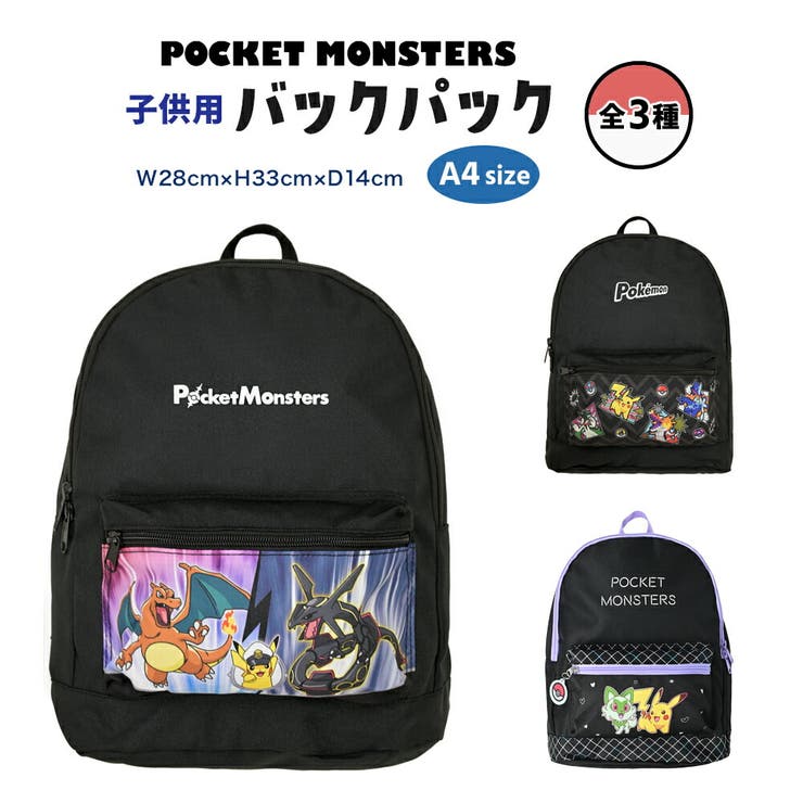 ポケモン バックパック リュックサック[品番：ANEW0002138