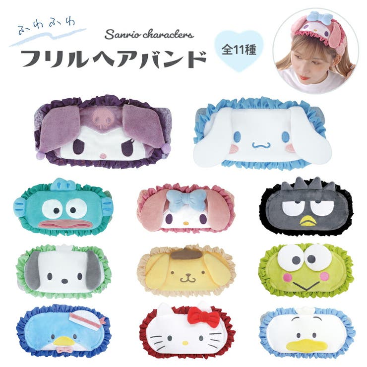 送料無料 店舗 サンリオキャラクターズ ヘアバンド Ver[品番：ANEW0003047 カチューシャ・被り物・帽子