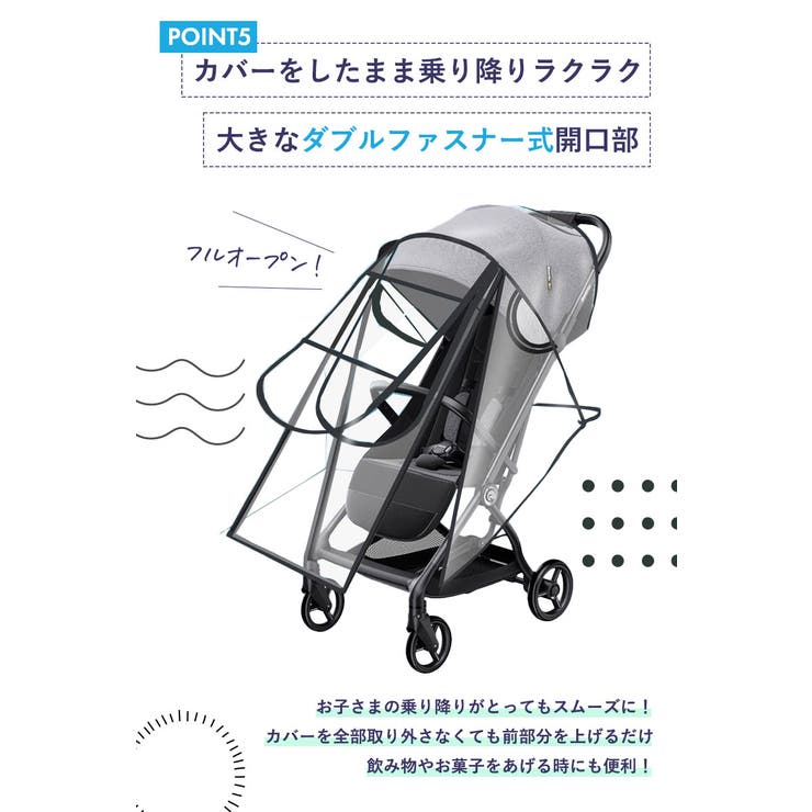 ベビーカー レインカバー ベビーカーレインカバー[品番