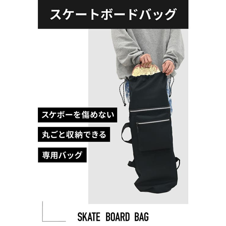 スケボーバッグ スケボーリュック 入れ物[品番：ANEW0003231