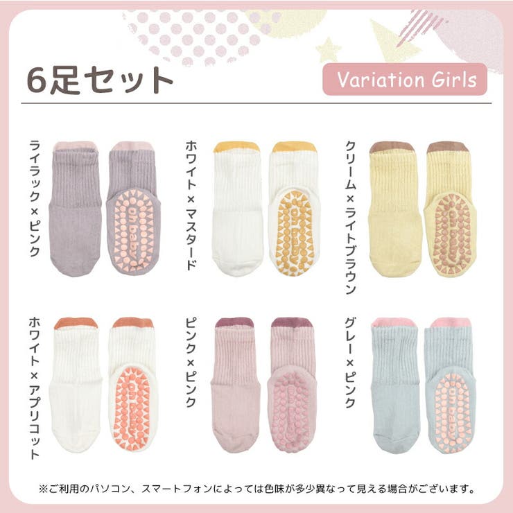 ベビーグッズ　6点まとめ売り FAPIEDセット専用【追加用】ソックス ベビー/ キッズサイズ