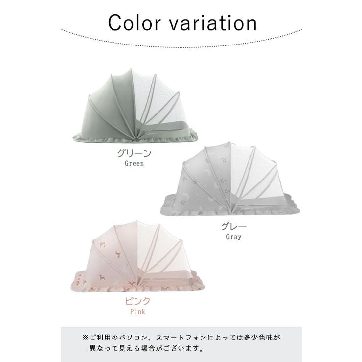 蚊帳 ベビー ベビー蚊帳[品番：ANEW0003216]｜くれあぽけっと