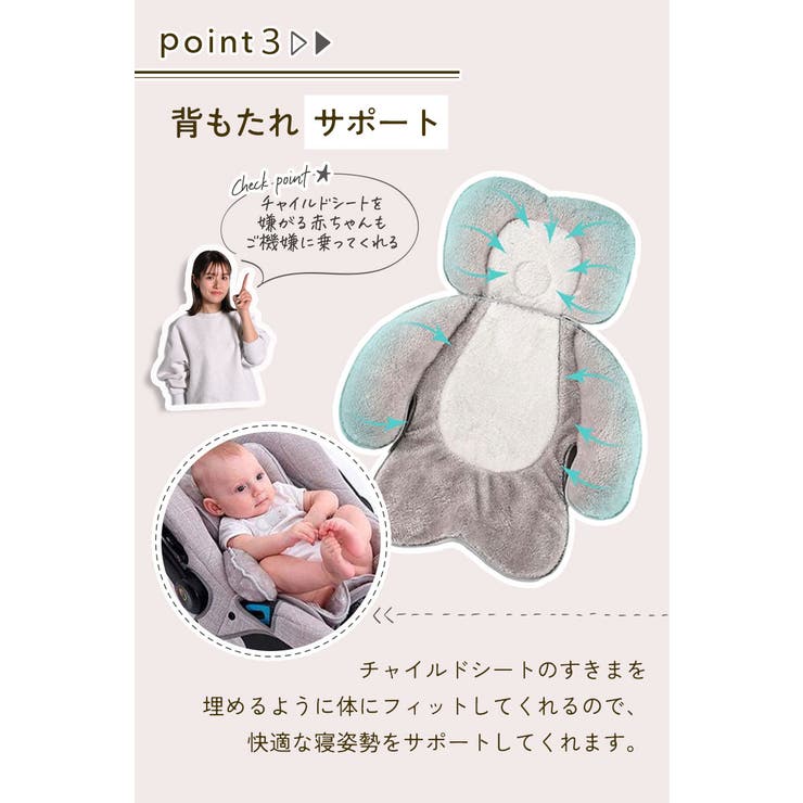 チャイルドシート クッション インナークッション[品番