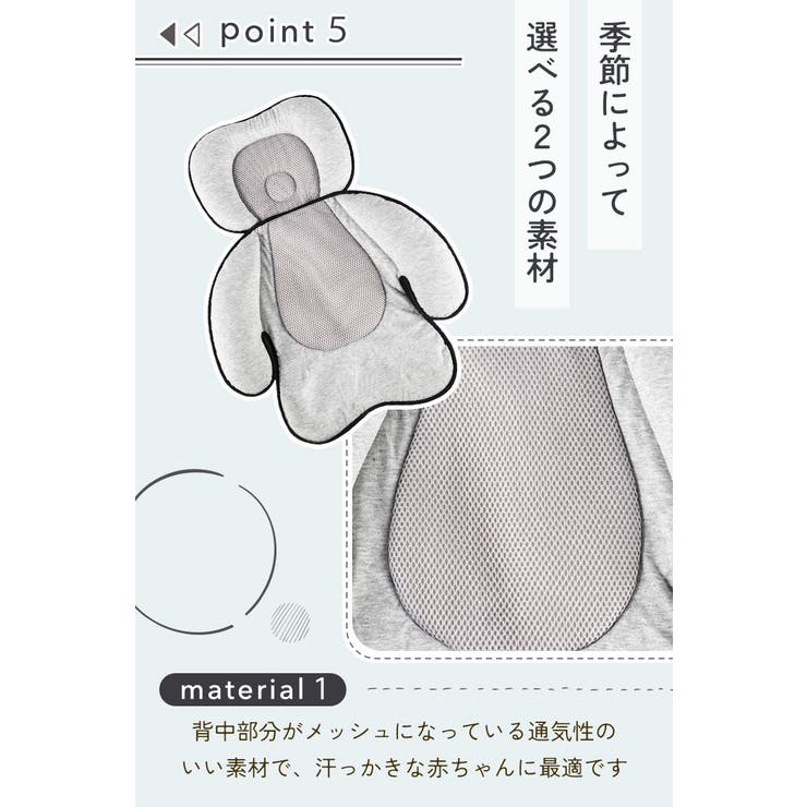チャイルドシート クッション インナークッション[品番