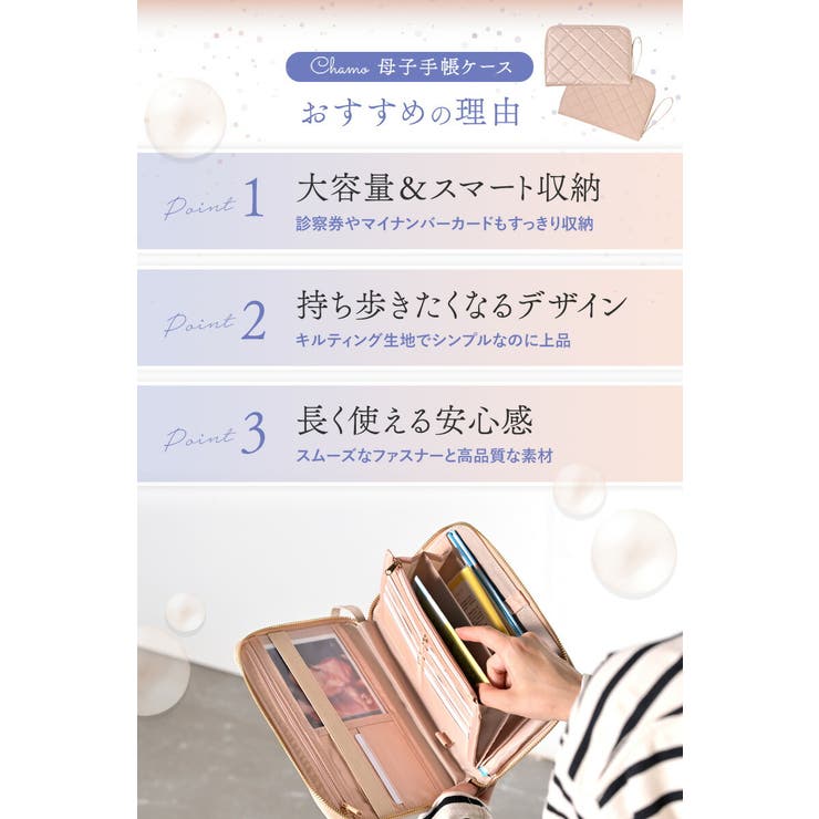 母子手帳ケース レディース 通帳ケース[品番：ANEW0002295]｜my liberty （マイリバティー）のレディースファッション通販｜SHOPLIST（ショップリスト）