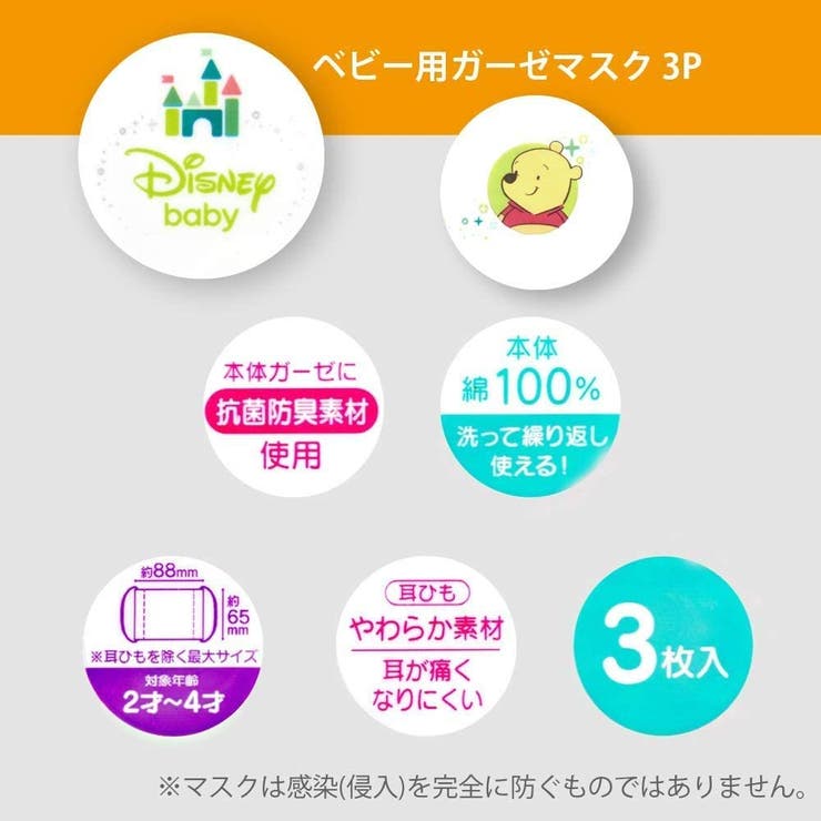くまのプーさん マスク ディズニー 品番 Anew くれあぽけっと クレアポケット のキッズファッション 通販 Shoplist ショップリスト くまのプーさん マスク ディズニー 品番 Anew くれあぽけっと クレアポケット のキッズファッション 通販 Shoplist ショップリスト