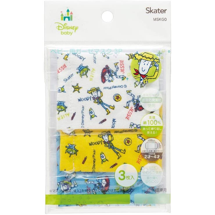 ディズニー マスク ベビー用 品番 Anew くれあぽけっと クレアポケット のキッズファッション 通販 Shoplist ショップリスト ディズニー マスク ベビー用 品番 Anew くれあぽけっと クレアポケット のキッズファッション 通販 Shoplist ショップリスト