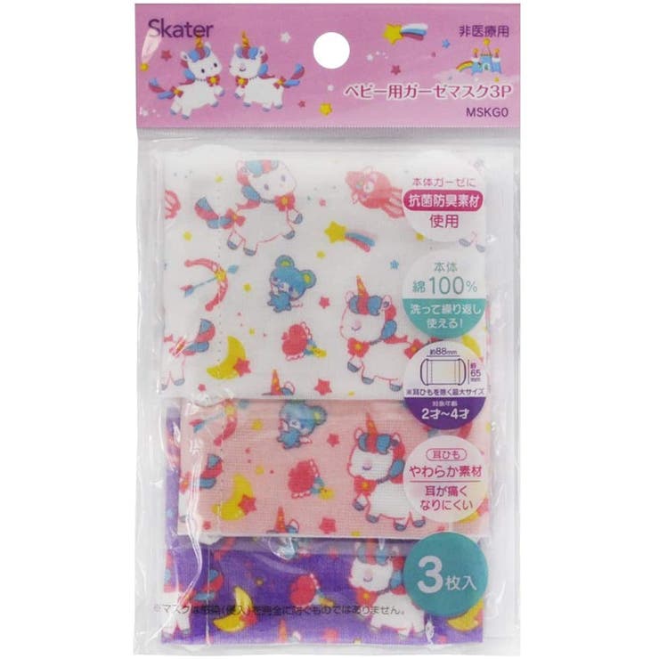ユニコーン マスク ベビー用 品番 Anew くれあぽけっと クレアポケット のキッズファッション通販 Shoplist ショップリスト ユニコーン マスク ベビー用 品番 Anew くれあぽけっと クレアポケット のキッズファッション通販 Shoplist ショップリスト