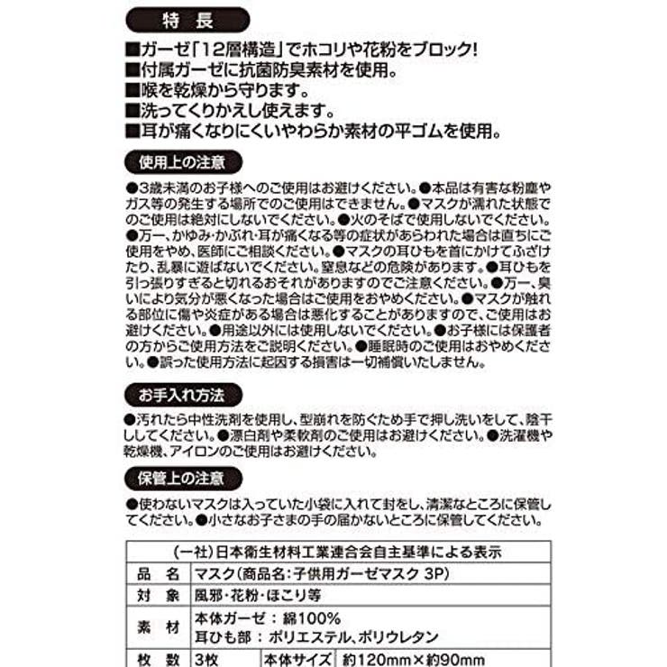 ドラえもん マスク 子供用 品番 Anew くれあぽけっと クレアポケット のキッズファッション通販 Shoplist ショップリスト ドラえもん マスク 子供用 品番 Anew くれあぽけっと クレアポケット のキッズファッション通販 Shoplist ショップリスト