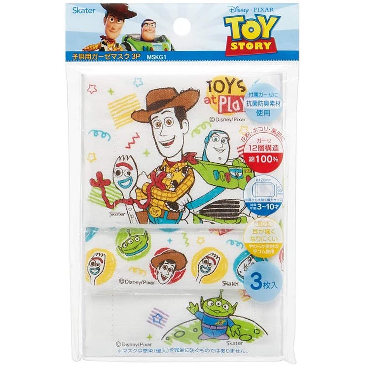 ガーゼマスク トイストーリー 3枚入 品番 Anew くれあぽけっと クレアポケット のキッズファッション通販 Shoplist ショップリスト ガーゼマスク トイストーリー 3枚入 品番 Anew くれあぽけっと クレアポケット のキッズファッション通販 Shoplist ショップリスト