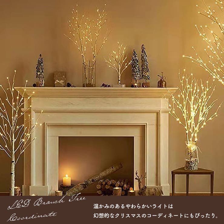 ブランチツリーLEDおしゃれクリスマスツリー2本セット電池式照明飾り付け北欧イルミネーションスワッグインテリア間接照明木ブランチ室内装飾玄関部屋クリスマス雑貨