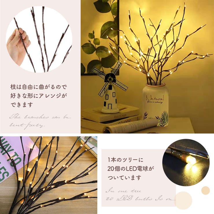 ブランチツリーLEDおしゃれクリスマスツリー2本セット電池式照明飾り付け北欧イルミネーションスワッグインテリア間接照明木ブランチ室内装飾玄関部屋クリスマス雑貨