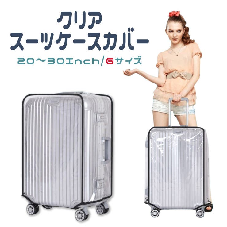 スーツケースカバー 透明 クリアカバー 品番 Anew くれあぽけっと クレアポケット のキッズファッション通販 Shoplist ショップリスト スーツケースカバー 透明 クリアカバー 品番 Anew くれあぽけっと クレアポケット のキッズファッション通販 Shoplist ショップリスト