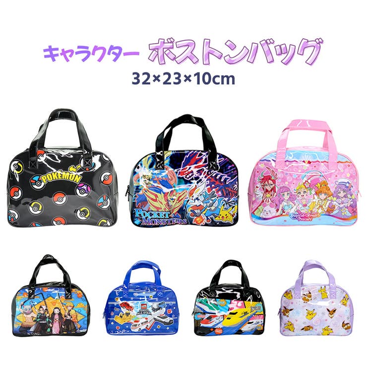 ボストンバッグ グッズ 全7種 品番 Anew くれあぽけっと クレアポケット のキッズファッション通販 Shoplist ショップリスト ボストンバッグ グッズ 全7種 品番 Anew くれあぽけっと クレアポケット のキッズファッション通販 Shoplist ショップリスト