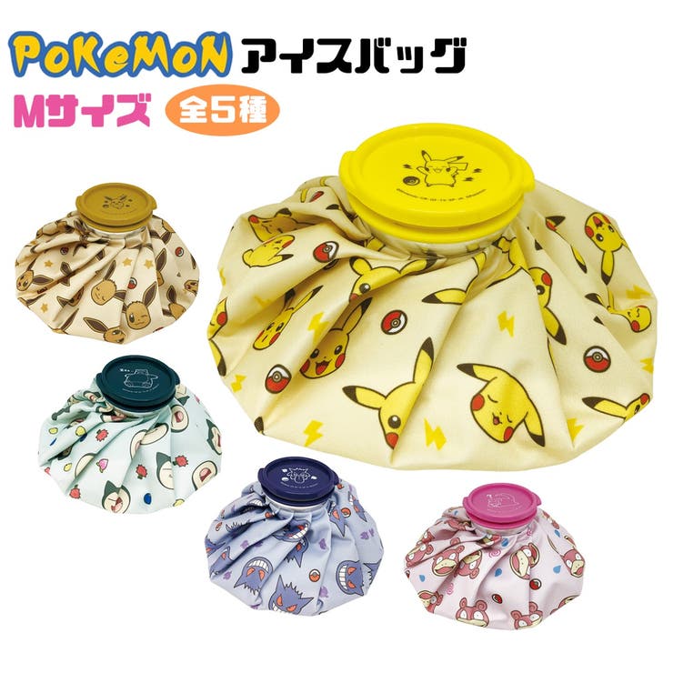 ポケットモンスター アイスバッグ グッズ 品番 Anew くれあぽけっと クレアポケット のキッズファッション通販 Shoplist ショップリスト