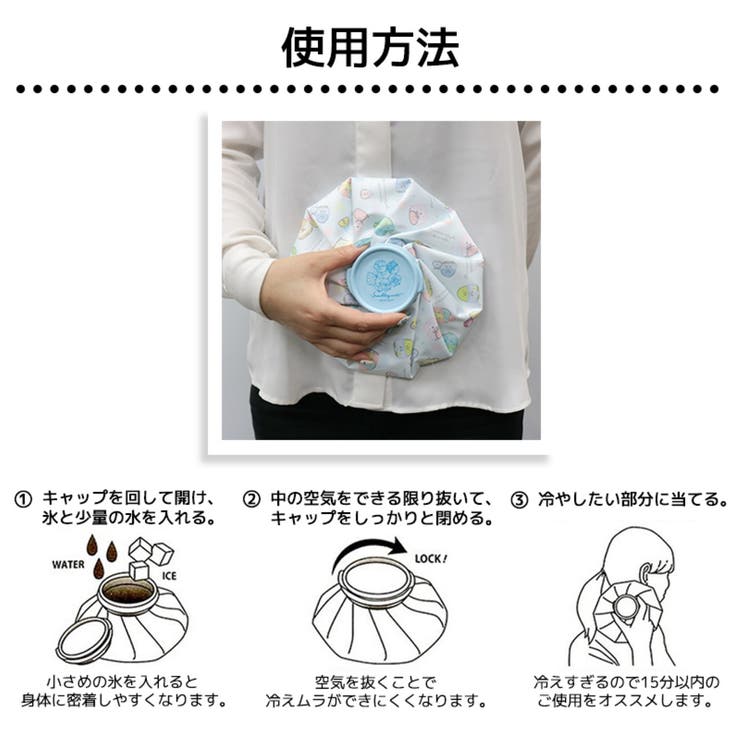 ポケモン 氷のう アイスバッグ 品番 Anew くれあぽけっと クレアポケット のキッズファッション通販 Shoplist ショップリスト