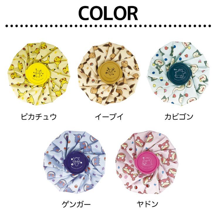 ポケモン 氷のう アイスバッグ 品番 Anew くれあぽけっと クレアポケット のキッズファッション通販 Shoplist ショップリスト
