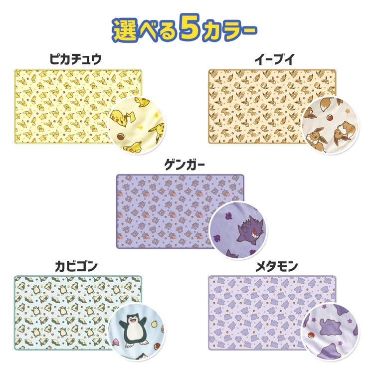 ポケットモンスター ブランケット グッズ 品番 Anew くれあぽけっと クレアポケット のキッズファッション通販 Shoplist ショップリスト