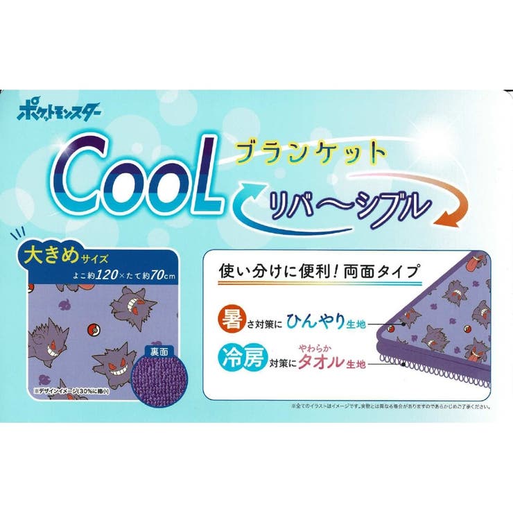 ポケットモンスター ブランケット グッズ 品番 Anew くれあぽけっと クレアポケット のキッズファッション通販 Shoplist ショップリスト ポケットモンスター ブランケット グッズ 品番 Anew くれあぽけっと クレアポケット のキッズファッション通販 Shoplist ショップリスト