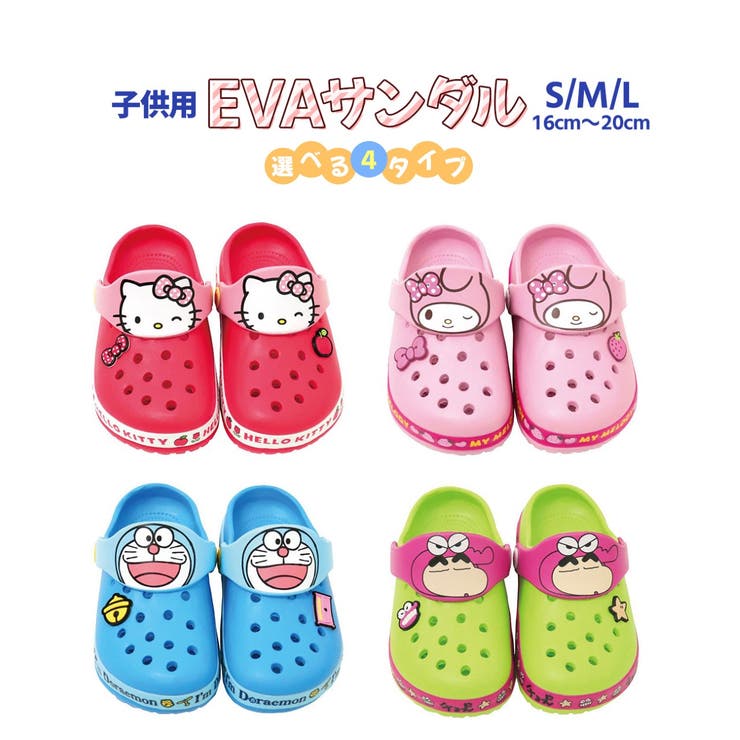 キティ マイメロディ ドラえもん 品番 Anew くれあぽけっと クレアポケット のキッズファッション通販 Shoplist ショップリスト キティ マイメロディ ドラえもん 品番 Anew くれあぽけっと クレアポケット のキッズファッション通販 Shoplist ショップリスト