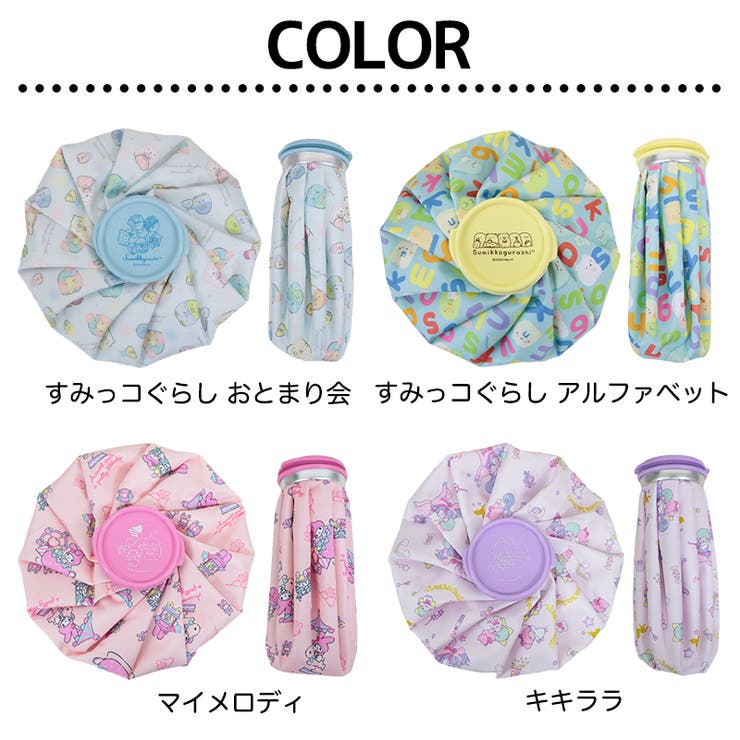 アイスバッグ すみっコぐらし サンリオ 品番 Anew くれあぽけっと クレアポケット のキッズファッション通販 Shoplist ショップリスト