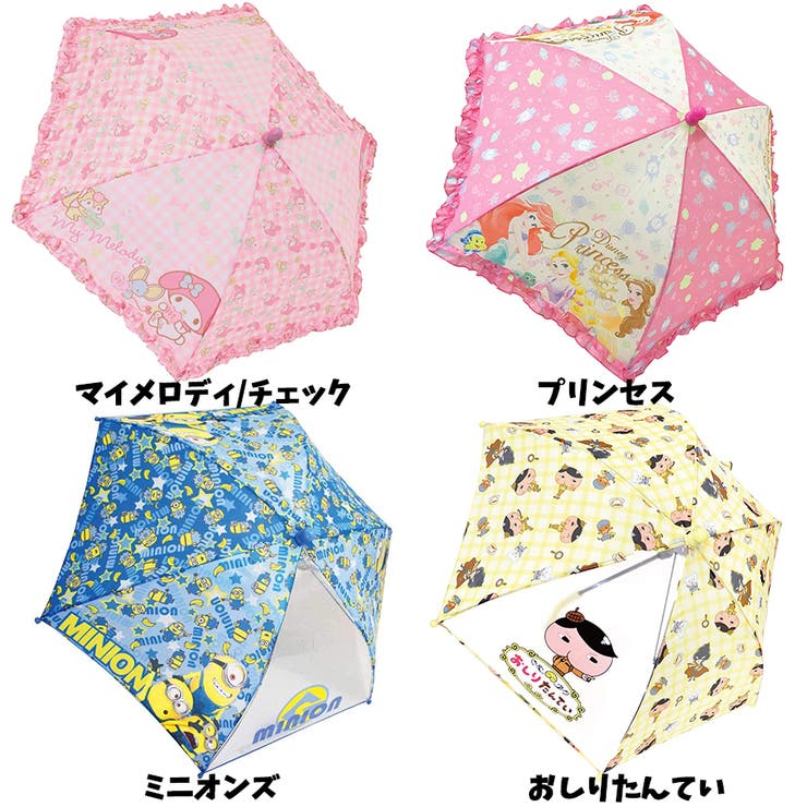 キャラクター キッズ傘 40cm 品番 Anew くれあぽけっと クレアポケット のキッズファッション通販 Shoplist ショップリスト キャラクター キッズ傘 40cm 品番 Anew くれあぽけっと クレアポケット のキッズファッション通販 Shoplist ショップリスト