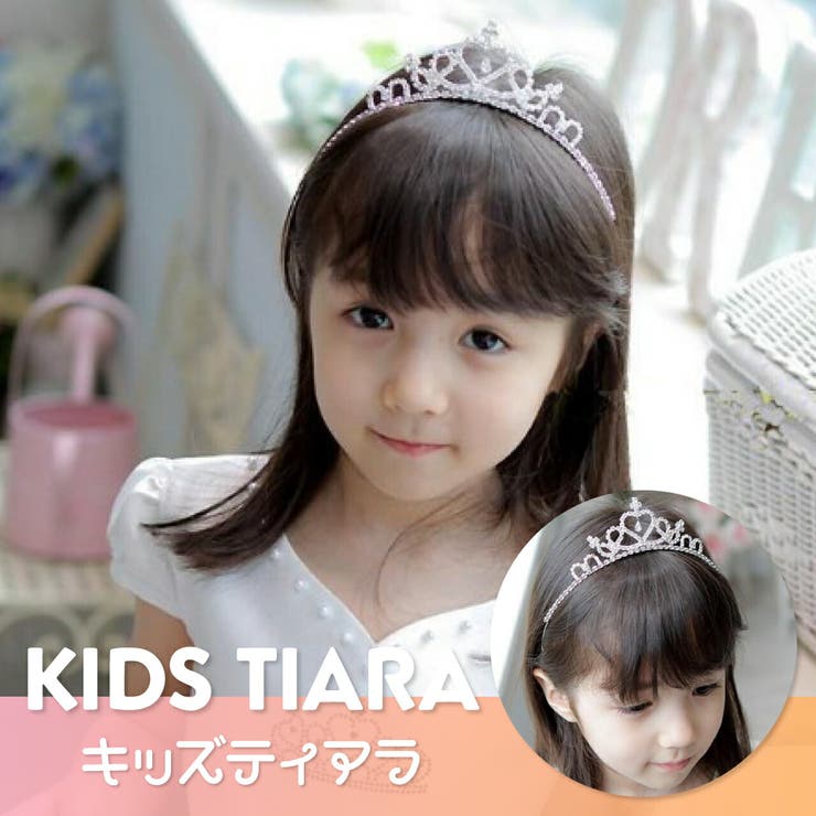 ティアラ 子供 女の子 品番 Anew くれあぽけっと クレアポケット のキッズファッション通販 Shoplist ショップリスト