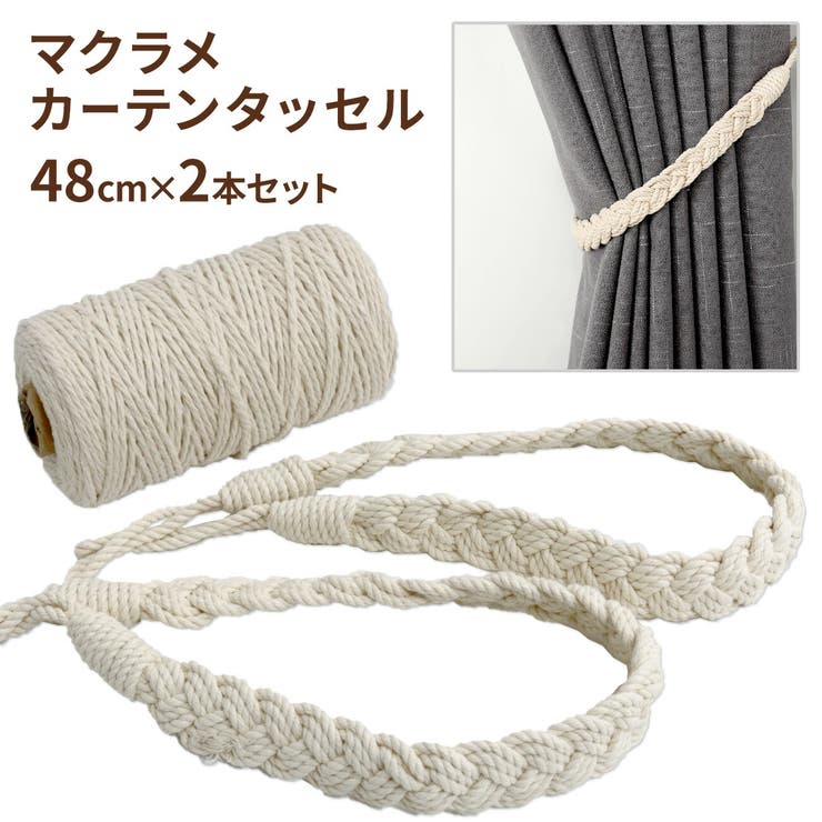 カーテンタッセル カーテンロープ カーテン紐 品番 Anew My Liberty マイリバティー のレディースファッション通販 Shoplist ショップリスト カーテンタッセル カーテンロープ カーテン紐 品番 Anew My Liberty マイリバティー のレディースファッション通販 Shoplist ショップリスト