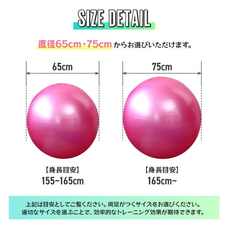 バランスボール 65 70 品番 Anew くれあぽけっと クレアポケット のキッズファッション通販 Shoplist ショップリスト バランスボール 65 70 品番 Anew くれあぽけっと クレアポケット のキッズファッション通販 Shoplist ショップリスト