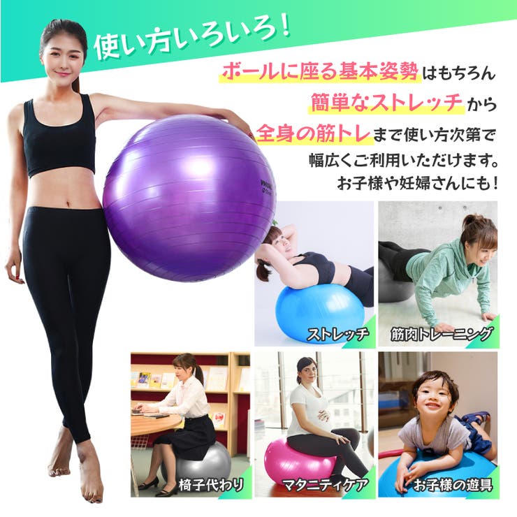 バランスボール 65 75 品番 Anew くれあぽけっと クレアポケット のキッズファッション通販 Shoplist ショップリスト