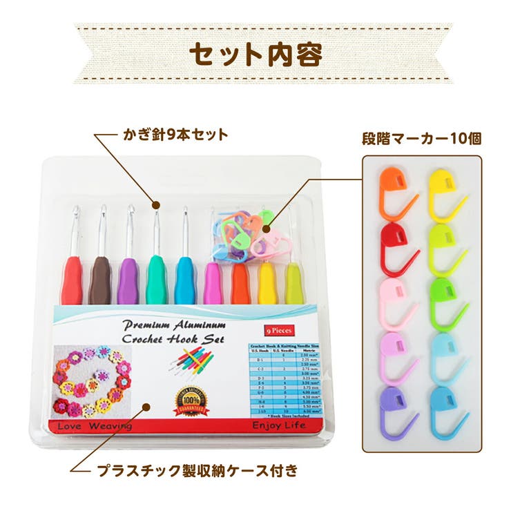かぎ針セット 9本 かぎ針ケース 品番 Anew My Liberty マイリバティー のレディースファッション 通販 Shoplist ショップリスト かぎ針セット 9本 かぎ針ケース 品番 Anew My Liberty マイリバティー のレディースファッション 通販 Shoplist ショップリスト