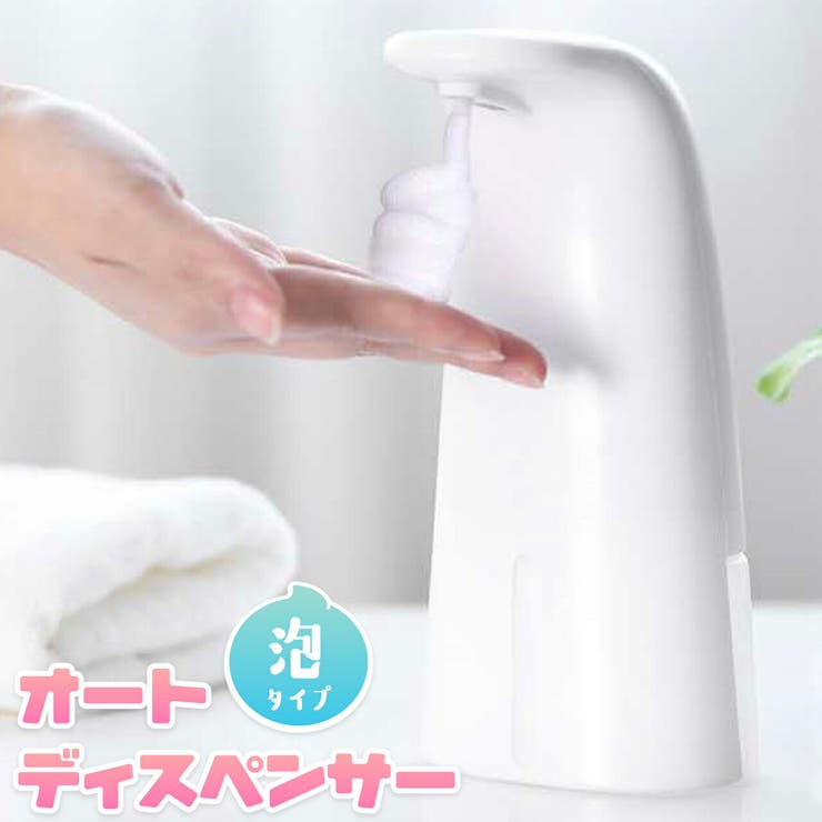 ソープディスペンサー オートディスペンサー 自動 品番 Anew くれあぽけっと クレアポケット のキッズファッション通販 Shoplist ショップリスト ソープディスペンサー オートディスペンサー 自動 品番 Anew くれあぽけっと クレアポケット のキッズファッション通販 Shoplist ショップリスト