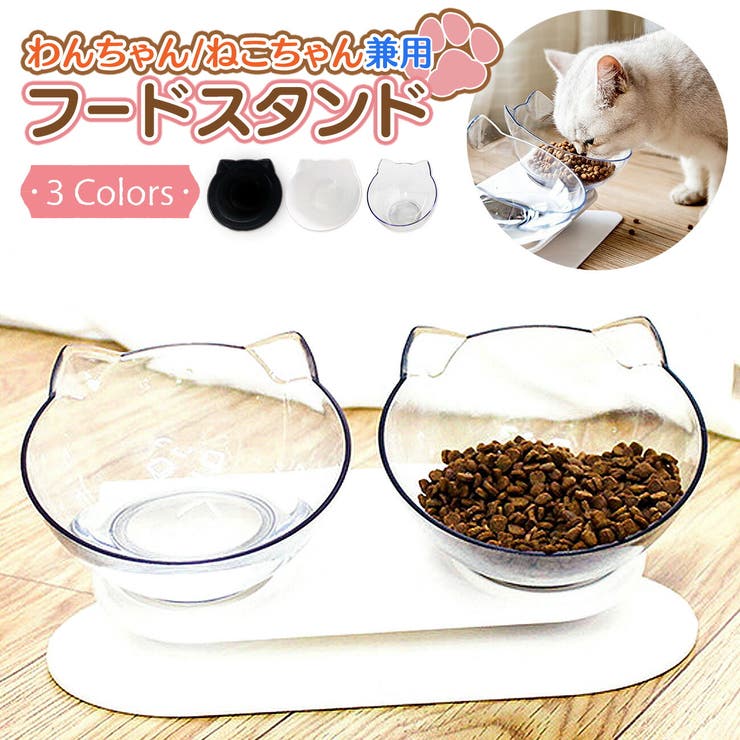 フードボウル ペット 食べ やすい 品番 Anew くれあぽけっと クレアポケット のキッズファッション通販 Shoplist ショップリスト フードボウル ペット 食べ やすい 品番 Anew くれあぽけっと クレアポケット のキッズファッション通販 Shoplist ショップリスト
