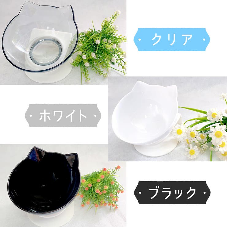 フードボウル ペット 食べ やすい 品番 Anew くれあぽけっと クレアポケット のキッズファッション通販 Shoplist ショップリスト フードボウル ペット 食べ やすい 品番 Anew くれあぽけっと クレアポケット のキッズファッション通販 Shoplist ショップリスト