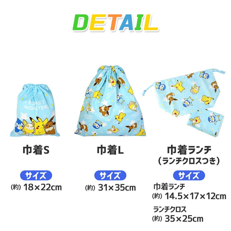 ポケモン 入園入学5点セット おまけ1点付 品番 Anew くれあぽけっと クレアポケット のキッズファッション通販 Shoplist ショップリスト